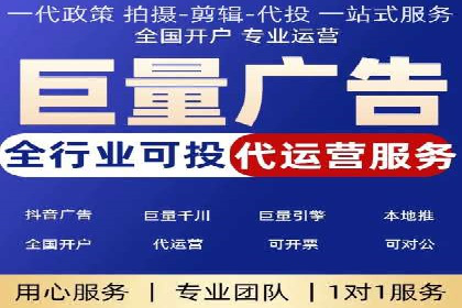 返点政策深度解析，助力信息流广告开户